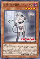 1girls ai_generated ariane_the_labrynth_servant demon_girl duel_monster yu-gi-oh!