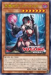 1girls ai_generated diabellestarr_the_dark_witch duel_monster parody yu-gi-oh!