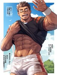 abs brown_hair japanese_text lifting_shirt male male_only muscular_arms muscular_male pov pubic_hair shorts smiling smiling_at_viewer solo sweat sweating translation_request underpec waving_at_viewer white_shorts zifu