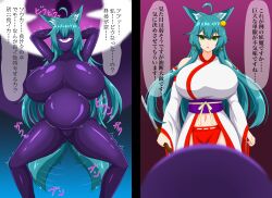 ass_expansion assimilation belly_expansion bloated_belly breast_expansion female huge_ass huge_breasts japanese_text kuromaru_(mugen) m.u.g.e.n miko possession skin_color_change takeover text thick_thighs thigh_expansion transformation translation_request wide_hips