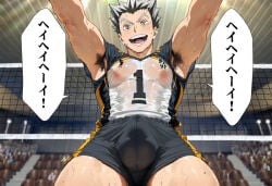 Bokuto Koutarou Rule 34 Image