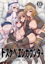 anis_(nikke) breasts doujin_cover goddess_of_victory:_nikke leotard modernia_(nikke) neon_(nikke) on_bed pantyhose rapi_(nikke) tatehiza_makura thighhighs thighs