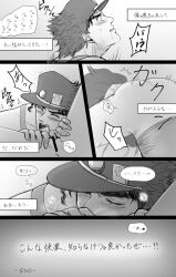 69 closed_eyes comic cuntboy intersex jojo's_bizarre_adventure jotaro_kujo male_only open_mouth oral stand_(jjba) standcest star_platinum stardust_crusaders text