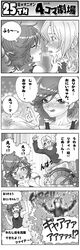 cecil_harvey comic final_fantasy final_fantasy_iv fire monochrome multiple_girls rydia shuninshunin translated