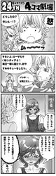 cecil_harvey comic final_fantasy final_fantasy_iv monochrome multiple_girls rosa_farrell rydia shuninshunin translated