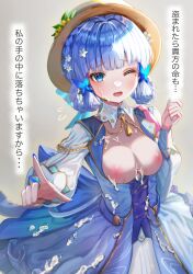 1girls aether_(genshin_impact) blue_eyes blue_hair breasts breasts_out bukkake butterfly_hair_ornament choker cum_on_breasts cum_on_chest cum_on_clothes cum_on_clothing cum_on_dress cum_on_face dress eyebrows_visible_through_hair eyelashes flower flower_in_hair genshin_impact hat headwear japanese_text kamisato_ayaka kamisato_ayaka_(springbloom_missive) looking_at_viewer mole mole_under_eye nanamo_yado one_eye_closed open_clothes open_mouth open_shirt tongue