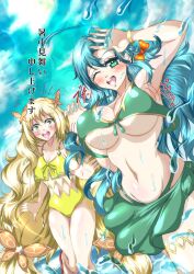 2girls absurdly_long_hair accidental_exposure alternate_costume armpits bangs bare_thighs bikini blonde_hair blue_hair blush braid breasts celine_(fire_emblem) chloe_(fire_emblem) cleavage earrings embarrassed female female_only fire_emblem fire_emblem_engage green_bikini green_eyes green_swimsuit japanese_text large_breasts long_hair looking_at_viewer medium_breasts motion_lines multiple_girls nintendo ocean one-piece_swimsuit one_eye_closed open_mouth outdoors reaching_out sarong smile sound_effects swimsuit text thighs translation_request unaware underboob untied untied_bikini very_long_hair violet_migu18 wardrobe_malfunction warning water yellow_one-piece_swimsuit yellow_swimsuit