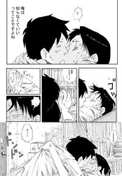 clothing comic genshiken glasses madarame_harunobu manga monochrome otaku otaple sasahara_kanji source_request sweat translation_request yaoi