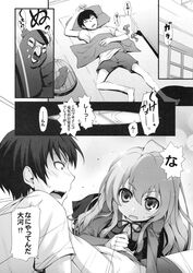 1boy 1girls aisaka_taiga clothing comic female handjob male skirt straight tomose_shunsaku tora!_tora!_tora! toradora! translated