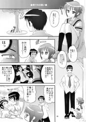 artist_request comic daydream highres imagining koizumi_itsuki kyon male monochrome multiple_males nagato_yuki school_uniform suzumiya_haruhi_no_yuuutsu translated tree yaoi