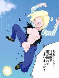 android_18 assisted_exposure blonde_hair blue_eyes blush damaged_clothes dragon_ball dragon_ball_z embarrassed embarrassed_nude_female enf exposed_breasts japanese_text jeans legs_apart nipples ripped_clothing sarura solo torn_clothes torn_clothing torn_jeans torn_shirt translated