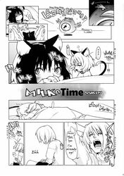 animal_ears bed black_hair breasts cat_ears clock comic copyright_request english_text high_res highres japanese_text monochrome nude oppai page_6 page_number poorly_translated sleeping tail translated waking_up yukimi