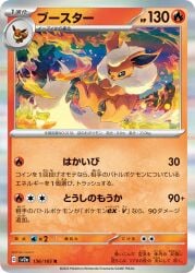 animal_genitalia animal_pussy anus ass booster_(pokemon) canid canine canine_genitalia canine_pussy digital_media_(artwork) eeveelution female feral fire flareon fur generation_1_pokemon genitals hi_res japanese_text lixten16 mammal nintendo nude orange_body pokemon pokemon_(species) pokemon_card pokemon_trading_card_game puffy_anus pussy solo tail text trading_card y_anus