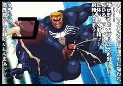 abs balls bara barefoot bodybuilder boner censored censored_penis cum cumming erection feet hitenmaru hyper hyper_balls hyper_cock hyper_genitalia hyper_penis hyper_testicles male male_only marvel marvel_comics muscles muscular muscular_arms muscular_male muscular_thighs pecs penis spider-man_(series) testicles venom venom_(marvel) yaoi