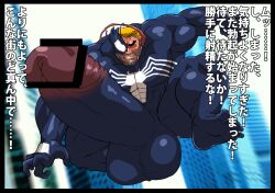 abs balls bara barefoot bodybuilder boner censored censored_penis erection feet hitenmaru hyper hyper_balls hyper_cock hyper_genitalia hyper_penis hyper_testicles male male_only marvel marvel_comics muscles muscular muscular_arms muscular_male muscular_thighs pecs penis spider-man_(series) testicles venom venom_(marvel) yaoi