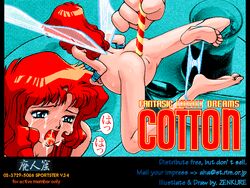 90s anal anal_penetration cotton_(game) fairy gif pregnant silk_(cotton) static_gif tagme zenkure