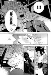 amarans gay i_cannot_stop_having_sex_with_my_best_friend_2_(comic) imminent_penetration jojo's_bizarre_adventure jotaro_kujo male male_only noriaki_kakyoin stand_(jjba) star_platinum stardust_crusaders yaoi