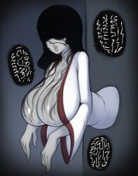 1girls black_hair breasts fatal_frame female ghost_girl grey_skin hair_over_eyes hi_res huge_breasts long_hair pale-skinned_female pale_skin saltyxodium speech_bubble stuck_in_wall