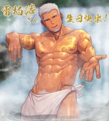 ! 1boy abs arm_tattoo bathhouse beard blush cheek_scar chest_scar chest_tattoo facial_scar forehead_scar funa_(artist) hot_spring human human_only inviting japanese_text looking_at_viewer male male_focus male_only muscular_male nose_scar oc peca pecs pubic_hair reaching_out reaching_towards_viewer scar sensual serratus serratus_anterior solo solo_male standing_in_water steam sweat tattoo tattoos towel towel_around_waist towel_only translation_request v-line wet wet_body wet_skin white_beard white_hair yellow_eyes