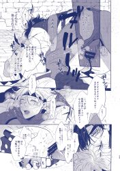 2boys anal battle_tendency bishonen caesar_zeppeli duo gay jojo's_bizarre_adventure joseph_joestar male male/male male_only multiple_boys penetration yaoi