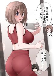 ass big_breasts dialogue ikari_manatsu kamihira_mao original sasaki_yuuto selfie sports_bra sweat text translated workout_clothes