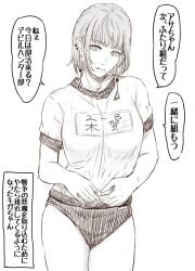 chainsaw_man dialogue fami_(chainsaw_man) female female_only gym_clothes gym_clothing gym_shorts gym_uniform legs lemon_cake thighs