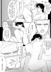 2boys ass back_view battle_tendency duo gay imminent_anal jojo's_bizarre_adventure joseph_joestar male male/male male_only nude_male penis_between_ass speech_bubble text wamuu yaoi