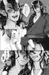 2boys angry_face aokikkong black_and_white clothes_lift demon_boy demon_horns demon_slayer dual_persona erect_penis erection erection_under_clothes fangs flirting hantengu karaku kimetsu_no_yaiba leaf long_hair_male lustful_gaze male/male manga_page manga_style penis sekido selfcest teasing tongue_out