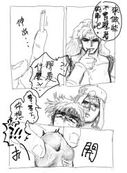 3boys battle_tendency gay jojo's_bizarre_adventure joseph_joestar kars male male/male/male male_only mmm_threesome penis pillarmen threesome wamuu yaoi