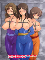 2010 3girls ai_kisugi arms_behind_back bb blush bodysuit bondage breasts breasts_out brown_eyes brown_hair cameltoe captured cat's_eye catsuit cleave_gag curvaceous exposed_breasts female femsub gag hitomi_kisugi human japanese_text large_breasts leotard light-skinned_female light_skin long_hair looking_at_viewer multiple_girls multiple_subs nightmare_express nipples rope rui_kisugi sash shibari shounen_jump sisters skin_tight source_request standing tears text thick_thighs topless translation_request trio wide_hips