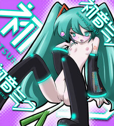 aqua_eyes aqua_hair breasts female hatsune_miku leek long_hair nipples nude pussy smile vocaloid