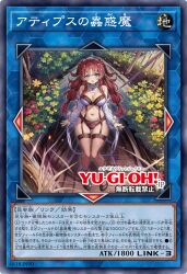 1girls ai_generated duel_monster female female_only fishnets parody sole_female traptrix traptrix_atypus yu-gi-oh! yu-gi-oh!_card