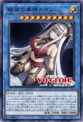 1girls duel_monster parody ruin_queen_of_oblivion yu-gi-oh!