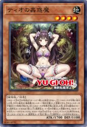 1girls ai_generated armpits black_hair cameltoe duel_monster flower_in_hair heels high_heels parody red_eyes thick_thighs traptrix traptrix_dionaea yu-gi-oh! yu-gi-oh!_card