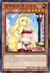 1girls aged_up ai_generated duel_monster madolche_puddingcess parody yu-gi-oh!