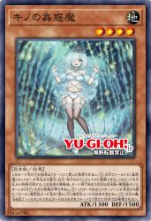 1girls ai_generated card duel_monster parody traptrix_arachnocampa yu-gi-oh! yu-gi-oh_card