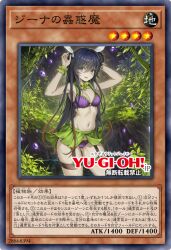 1girls ai_generated duel_monster parody traptrix_vesiculo yu-gi-oh!