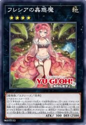 1girls ai_generated card duel_monster parody traptrix traptrix_rafflesia yu-gi-oh! yu-gi-oh!_card