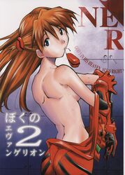 1girls asuka_langley_sohryu back bare_back blue_eyes bodysuit breasts bust clothing comic cover cover_page doujinshi dressing female female_only high_res highres human kimigabuchi light-skinned_female light_skin long_hair mouth_hold neon_genesis_evangelion nerv orange_hair pilot_suit plugsuit re-take_doujinshi solo topless