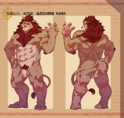 abs alexander_(kourney) anthro balls claws felid front_view genitals hi_res kourney lion male mammal mane muscular muscular_anthro muscular_male nipples pantherine pecs penis pubes rear_view solo tail