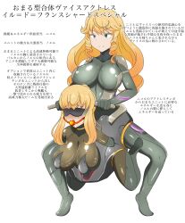 2girls alice_gear_aegis bodysuit drone female handles implied_transformation multiple_girls riding riding_toy tagme transformation translation_request