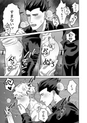 anal anal_sex blush clothed_sex covered_mouth gay gay_sex gelato_(jjba) jojo's_bizarre_adventure pleasure_face rough_sex sorbet_(jjba) vento_aureo