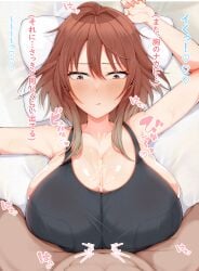 1boy 1girls aketa_mikoto alternate_breast_size alternate_version_available asian asian_female big_breasts blush breasts brown_hair cleavage color cum cum_between_breasts dialogue ejaculation ejaculation_between_breasts engulfing_paizuri female hands-free hands-free_paizuri heart huge_breasts idolmaster idolmaster_shiny_colors japanese_text large_breasts looking_down male on_back on_bed open_mouth paizuri_lead_by_male paizuri_under_clothes penis post_orgasm post_orgasm_paizuri pov pov_paizuri projectile_cum purple_eyes shiny_skin straddling straddling_paizuri straight sweat tank_top tero_(o11q) text translation_request