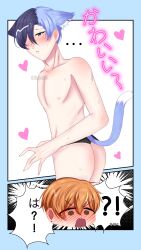 aoyagi_touya ass blue_hair cat_ears cat_tail cute grey_eyes nipples project_sekai shinonome_akito