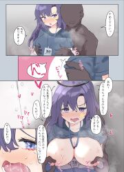 1boy 1girls 2023 big_breasts blue_archive blue_eyes blush breasts comic_page hi_res light-skinned_female light_skin millennium_science_school_student nipple_play nipples no_bra open_mouth purple_hair seminar_(blue_archive) shirt_lift text topless torororo yuuka_(blue_archive) yuuka_(gym_uniform)_(blue_archive)