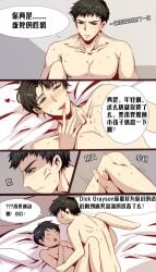 2boys aged_up batman_(series) blue_eyes chain247 chinese_text damian_wayne dc dc_comics dick_grayson duo duo_focus gay gay_sex hickey hickey_marks male male/male male_focus male_only muscular muscular_male nightwing nude_male on_bed robin_(damian_wayne) robin_(dc) sex speech_bubble yaoi younger_dom_older_sub younger_penetrating_older