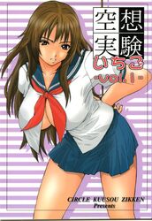 bondage breasts brown_hair cleavage cover cover_page doujinshi ichigo_100 ichigo_100_percent kitaoji_satsuki large_breasts leaning_forward long_hair munehito no_bra open_clothes open_shirt rope school_uniform shirt