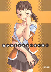 clothing comic cover cover_page doujinshi higurashi_akane hozumi_takashi my-hime open_clothes open_shirt pleated_skirt school_uniform shirt skirt small_breasts solo