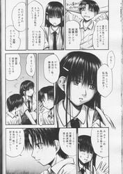 hagure_tanishi manga monochrome school_uniform shuuchakueki_kara_hajimeyou translation_request