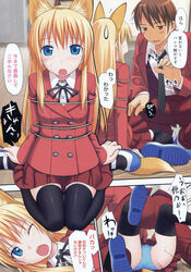 blonde_hair blue_eyes blush comic comic_page copyright_request high_res highres japanese_text kemonomimi panties rope school_uniform tail takayaki thighhighs tied translated underwear